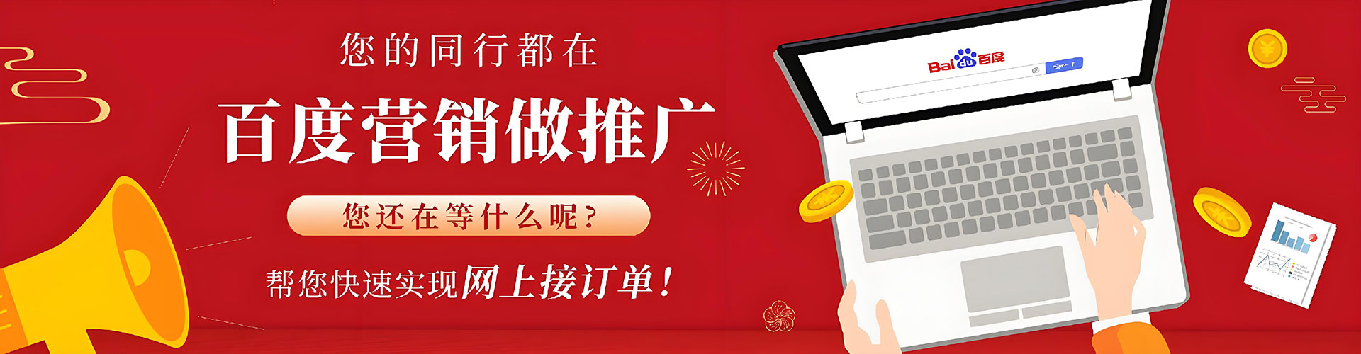聊城如何做sem